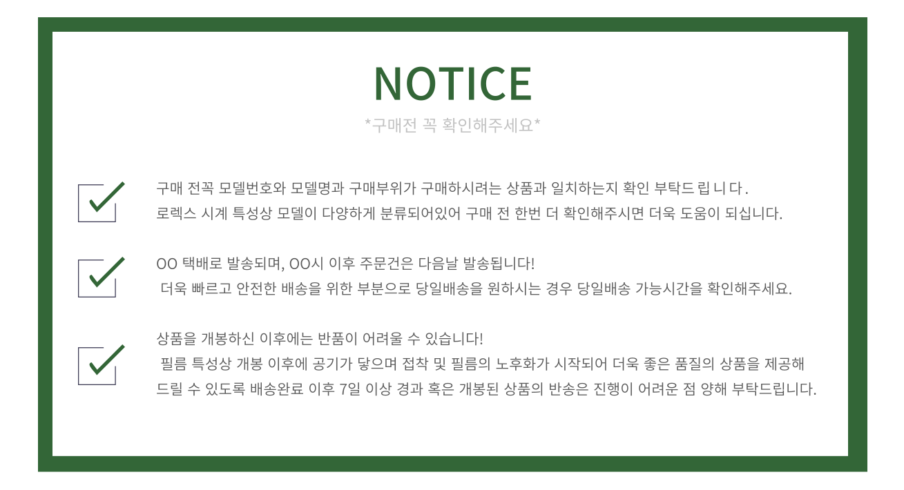 구매전 꼭 확인해주세요. 1. 구매전 모델번호와 모델명과 구매부위가 구매하시려는 상품과 일치하는지 2.상품을 개봉하신 이후에는 반품이 어려울 수 있습니다.
