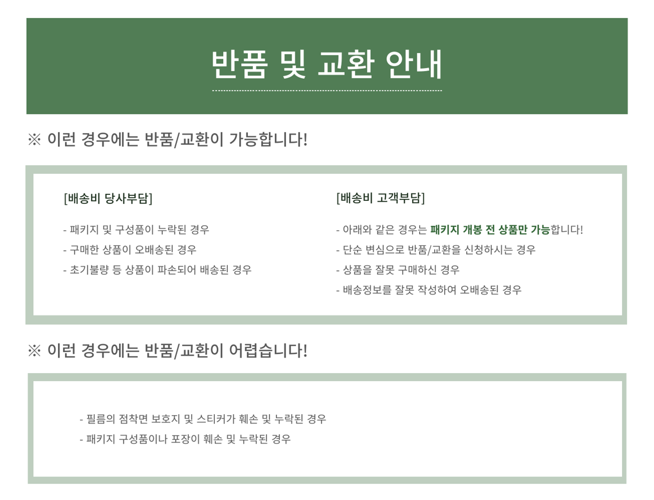 필름 구매